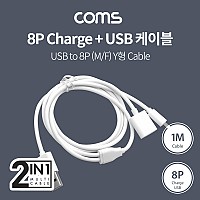 Coms iOS 8Pin 펜슬 충전 케이블 Y형 USB A(M)to iOS 8P(M)+8P(F) 1M