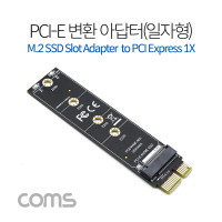 Coms PCI Express 변환 컨버터 M.2 NVME SSD KEY M to PCI-E 1x 변환 카드 일자형