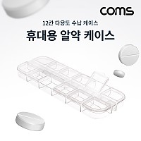 Coms 휴대용 알약 케이스 12칸, 다용도, 수납함, 보관함, 12분배, 투명