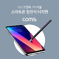 Coms 정전식 스마트폰 터치펜 / 스타일러스 펜 / 디스크형