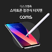 Coms 정전식 스마트폰 터치펜 / 스타일러스 펜 / 디스크형 / 터치볼