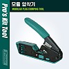 PROKIT 클림핑 툴 6P2C/6P4C/6P4C RJ11/RJ12, 8P8C RJ45, 모듈 압착기, 클림퍼 케이블탈피