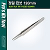 Coms PROKIT (TZ-116) 정밀 핀셋 120mm, 직선형 쪽집게(족집게), 기판 회로 작업, 다용도 정밀 작업(네일아트, 비즈공예 등)