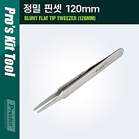 Coms PROKIT (TZ-116) 정밀 핀셋 120mm, 직선형 쪽집게(족집게), 기판 회로 작업, 다용도 정밀 작업(네일아트, 비즈공예 등)