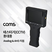 Coms CCTV 카메라 테스터기, 작동여부 테스트, 아날로그 및 AHD
