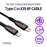 Coms USB 3.1 Type C to iOS 8Pin PD 케이블 1.2m C타입 to 8핀 30W
