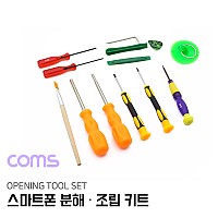 Coms 스마트폰 분해 조립 키트 13PCS, 오프너 세트, 수리공구 셀프수리 자가수리