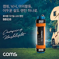 Coms 다기능 캠핑 LED 랜턴/손전등/램프, IP68 방수