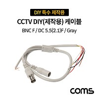 Coms CCTV DIY 특수 제작용 케이블 Gray, BNC F to DC 5.5(2.1) F