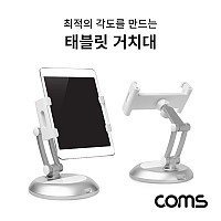 Coms 탁상용 태블릿 거치대, 스탠드형