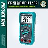 PROKIT (MT-1236) True RMS 디지털 멀티미터 테스터기 (DC/AC, AD/DC, NCV 감지, 온도 등), 테스트, 휴대용, 공구, 측정, 디지털, LCD 디스플레이