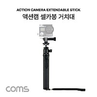 Coms 액션캠 길이 조절 셀카봉 / 스마트폰 셀카봉 / 삼각대 / 거치대 / 6단 조절