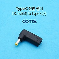 Coms USB 3.1 Type C 전원 젠더 C타입 F to DC 5.5x2.1 M