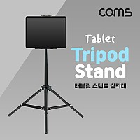 Coms 태블릿 스탠드 / 패드 삼각대 / 스탠드 / 거치대