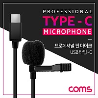 Coms C타입 핀마이크 / 소형 / 1.5M