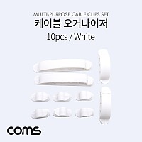 Coms 케이블 오거나이저 (White) / 10pcs /  전선정리 고정클립