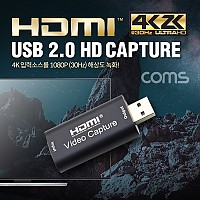 Coms HDMI 캡쳐(USB 2.0) / UHD 4K2K 입력지원 / 1080P@30Hz / 컴팩트형