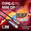 Coms USB 3.1 Type C to 미니 디스플레이포트 변환 케이블 1.8M 4K@60Hz UHD C타입 to Mini DP