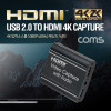 Coms USB 2.0 to HDMI 4K 캡쳐장치 / UHD 4K2K 입력지원 / 1080P@60Hz / MIC / 오디오 연결