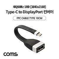 Coms USB 3.1(Type C) to DisplayPort 컨버터 / DP / FPC 케이블 / 10cm