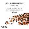 Coms 퀀텀 에너지 미니 볼 - P / 100g / 수경재배 / 화초 / 샤워기 / 정수기등 활용