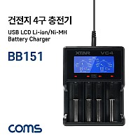 Coms 건전지 충전기 / 배터리 충전기 / 4구 / 18650, AA, AAA 배터리 충전