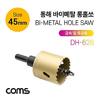 Coms 동해 바이메탈 롱홀쏘(DH-628) 45mm