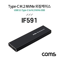 Coms Type C to M.2 NVMe SSD 외장케이스