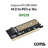 Coms PCI Express 변환 컨버터 M.2 NVME SSD KEY M to PCI-E 16x 변환 카드