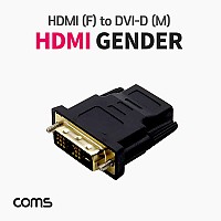 Coms HDMI 변환젠더 HDMI F to DVI-D M 18+1Pin