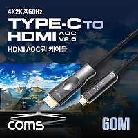 Coms USB 3.1 (Type C) to HDMI 케이블 60M, AOC Cable / EDID / 21.6Gbps / 4K2K@60Hz 지원