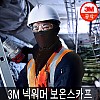 3M 넥워머 프로넥 보온 스카프/목도리/목토시/퍼플/블루/그레이/블랙/색상랜덤발송