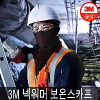 3M 넥워머 프로넥 보온 스카프/목도리/목토시/퍼플/블루/그레이/블랙/색상랜덤발송