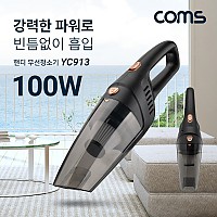 Coms 가정용 핸디형 무선청소기 100W, 한손청소기, 가벼운 청소기