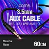 Coms 스테레오 케이블 AUX Stereo 3.5mm 3극 M/M 메쉬 100%구리 무산소동선 OFC 60cm