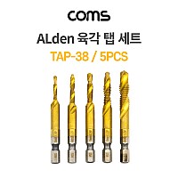 Coms 알덴 ALDEN 육각탭세트 5pcs, TAP-38 비트 드릴날 드릴탭 임팩 드라이버