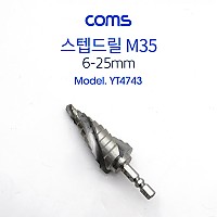 Coms 스텐용 스텝드릴 3날 M35 중형, 드릴비트 6-25mm, 육각 6.35mm, 트위스트 나선형 임팩트 드라이버