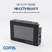 Coms HD CCTV 카메라 테스터기 / 4K H.265 / 800x400, 카메라 테스트