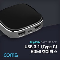Coms USB 3.1(Type C) HDMI 캡쳐박스 / 캡쳐보드 / 최대 4K@60Hz