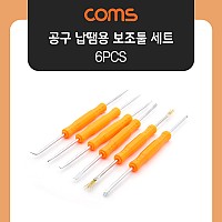 Coms PCB 회로 기판 납땜 보조 도구 세트 6pcs, 납땜 툴 키트 납땜공구 장비 용품 수리