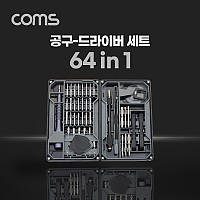 Coms 드라이버 세트 64 in 1, Jakemy, 다용도 멀티 공구, 스크류 드릴날 비트, 십자 일자 별 육각