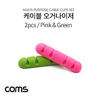 Coms 케이블 오거나이저 (Pink, Green) / 2pcs, 케이블 정리 전선정리 고정클립