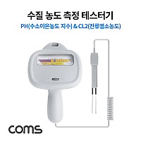 Coms 수질 농도 PH/CL 측정 테스터기, 수소이온농도 지수, 잔류염소농도 검사, 수영장 스파 어항