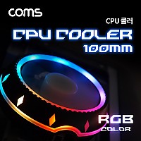 Coms CPU 쿨러 / 100mm / RGB LED, 쿨링, 냉각