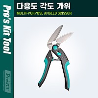 PROKIT (SR-339) 다목적 각도 가위, 다용도 멀티, 피복, 탈피, 커팅(컷팅), 절단, 공구, 만능, 작업용