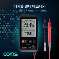 Coms 디지털 멀티 테스터기 / 터치 스크린 / AC DC 전압 전류 테스트