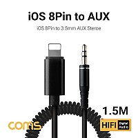 Coms iOS 8Pin 오디오 스프링 케이블 1.5M 8핀 to 3.5mm AUX TPE+Copper
