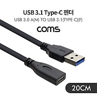 Coms USB 3.1 Type C 변환젠더 케이블 20cm C타입 F to USB 3.0 A M Black