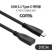 Coms USB 3.1 Type C 케이블 20cm Black C타입 to C타입