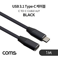 Coms USB 3.1 Type C 케이블 1M Black C타입 to C타입